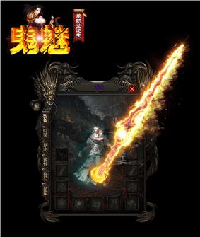 奇迹天堂天龙八部私服